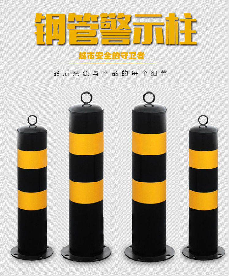 鋼管警示柱,市政護欄,道路護欄 鋼管警示柱,市政護欄,道路護欄