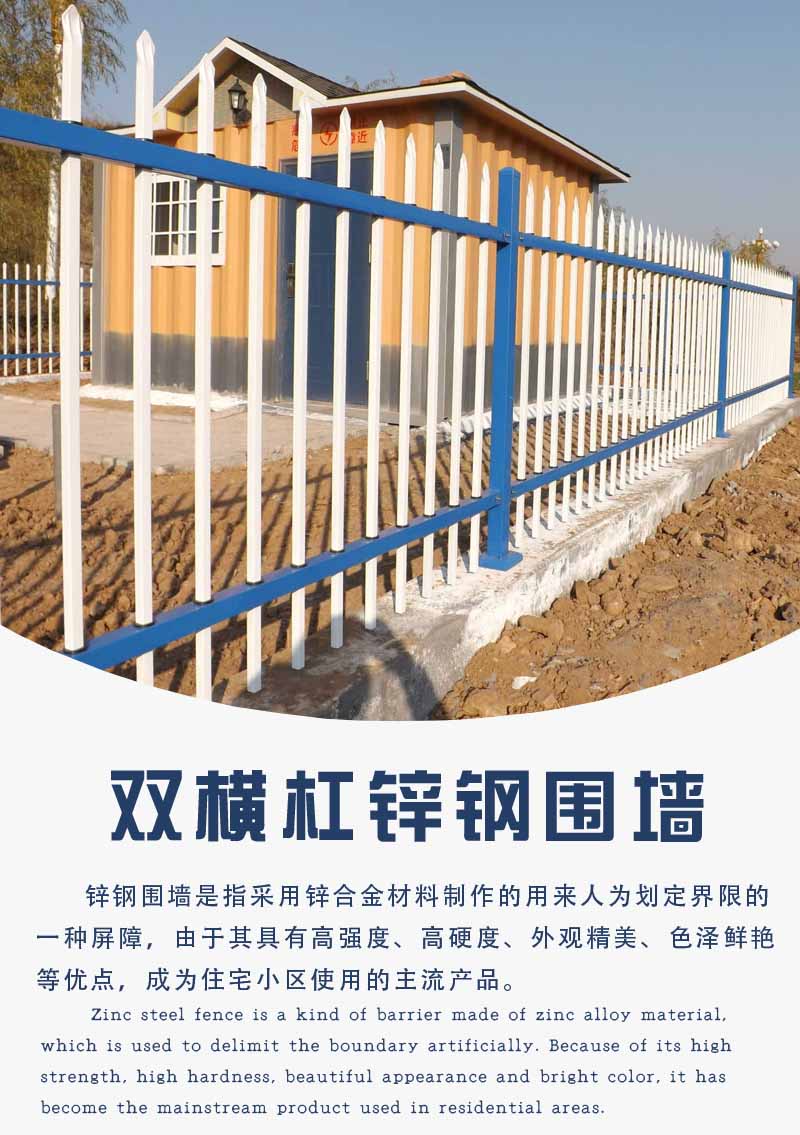 雙橫欄鋅鋼圍墻護欄 雙橫欄鋅鋼圍墻護欄