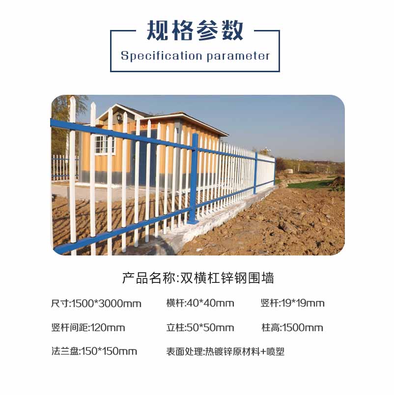 雙邊鋅鋼圍墻護欄的規(guī)格參數(shù) 雙邊鋅鋼圍墻護欄的規(guī)格參數(shù)
