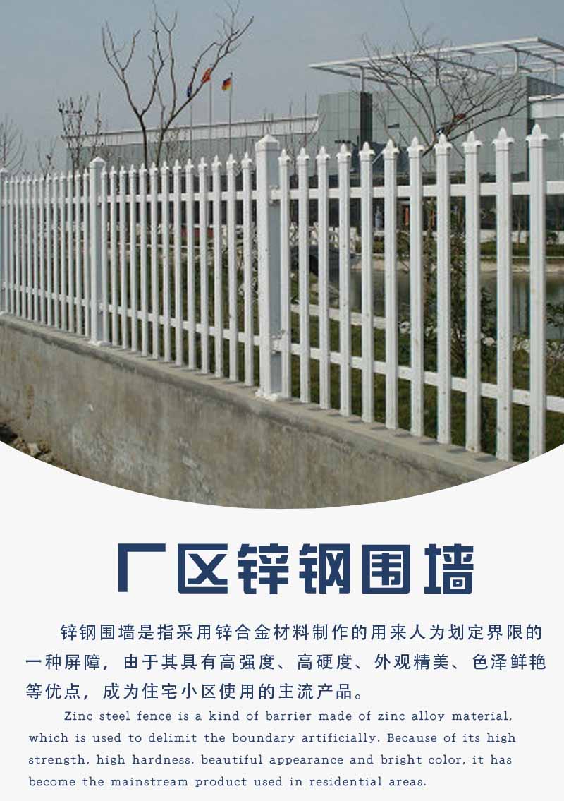 廠區(qū)鋅鋼圍墻生產(chǎn)廠家 廠區(qū)鋅鋼圍墻生產(chǎn)廠家