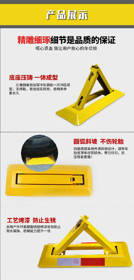 三角車位鎖,車位鎖,道路護(hù)欄 三角車位鎖,車位鎖,道路護(hù)欄