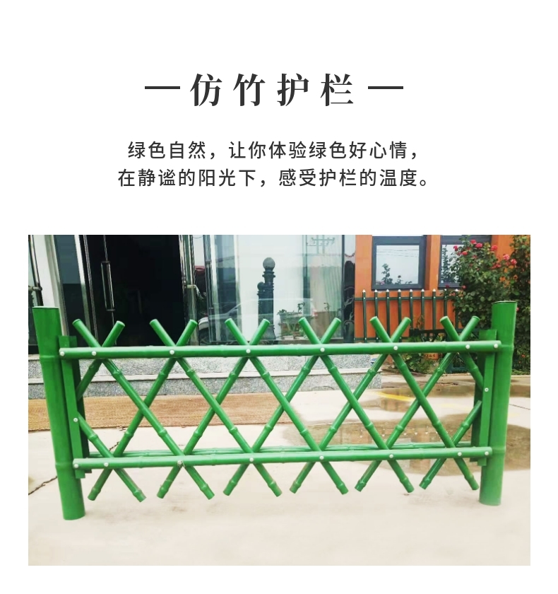 仿竹護(hù)欄價格 仿竹護(hù)欄價格
