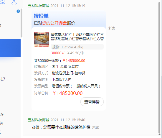 市政護(hù)欄廠家詢盤 市政護(hù)欄廠家詢盤