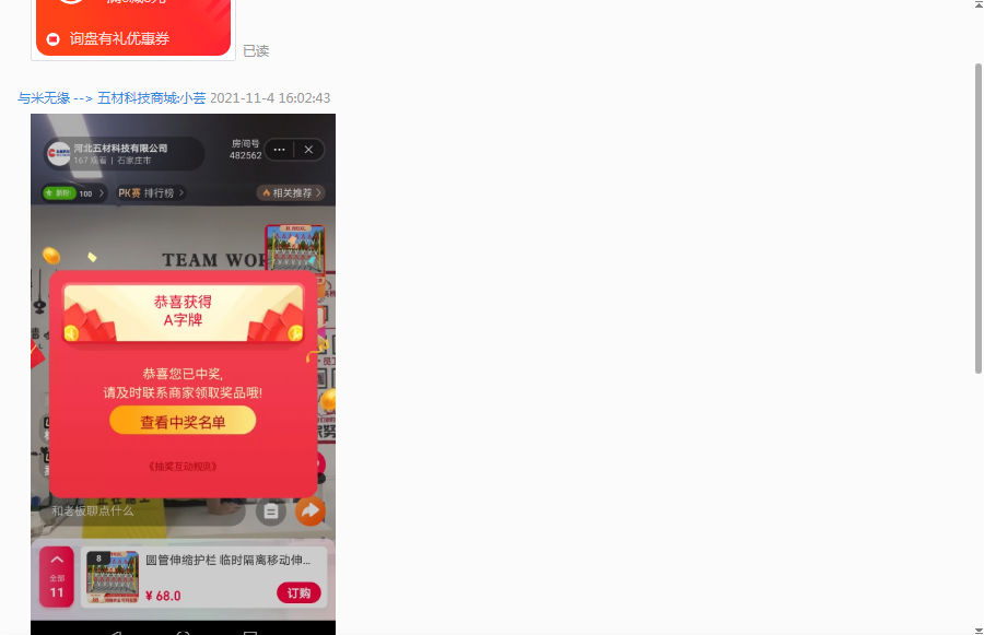 市政護欄廠家直播獲獎 市政護欄廠家直播獲獎