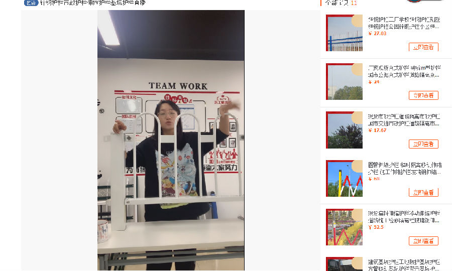 市政護欄直播間11-4 市政護欄直播間11-4