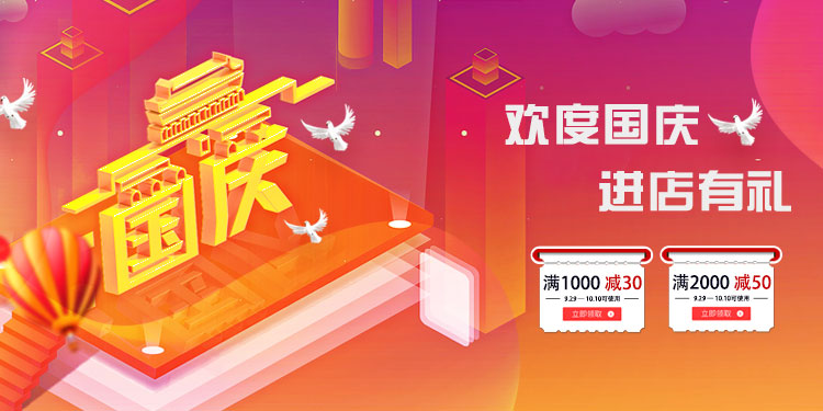 市政護(hù)欄廠家國慶活動 市政護(hù)欄廠家國慶活動